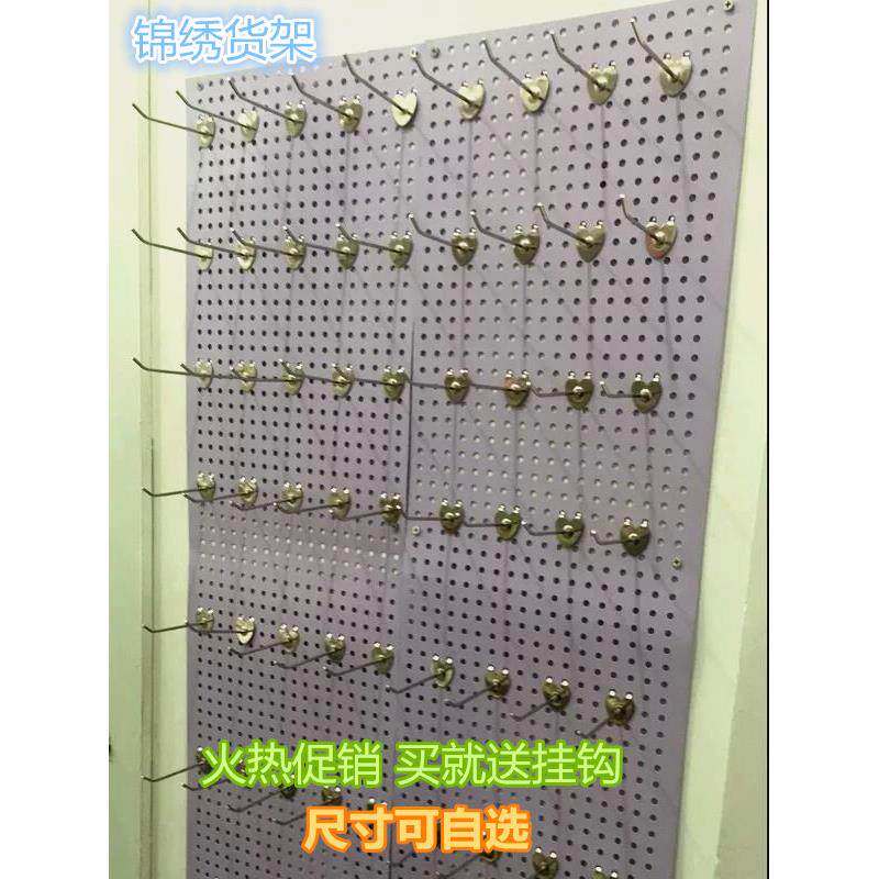 洞洞板挂架各种配件架手机精品店饰品展示架五金货架万能孔板上墙