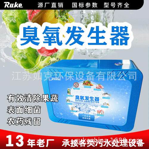 移动式臭氧发生器养殖除味消毒机 如克制造臭氧消毒净化污水设备