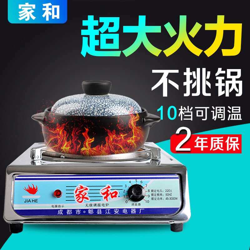 电炉灶电炉子家用炒菜电热炉电灶丝电可调温多功能3000w电炉凹陷