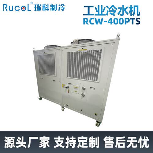 RUCOL瑞科制冷工业冷水机大型RCW-400PTS注塑机吹膜成型机水冷机