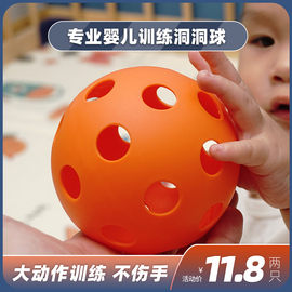 婴儿手抓洞洞球玩具球早教启蒙感统训练动作抓握益智铃铛手抓球扣