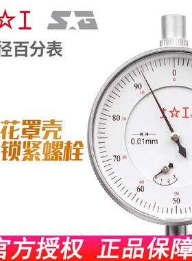 内径百分表千624分表10-188-35351-50500-16mm指示表加长杆