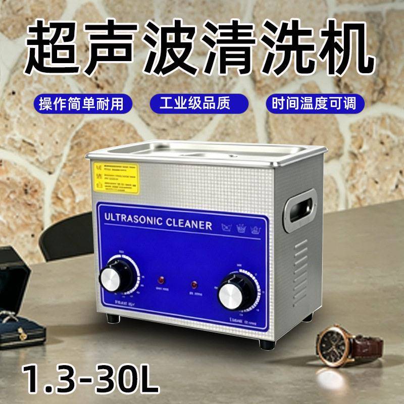工业级超声波清洗机五金汽配金属零部件除油除锈不锈钢小型清洗器