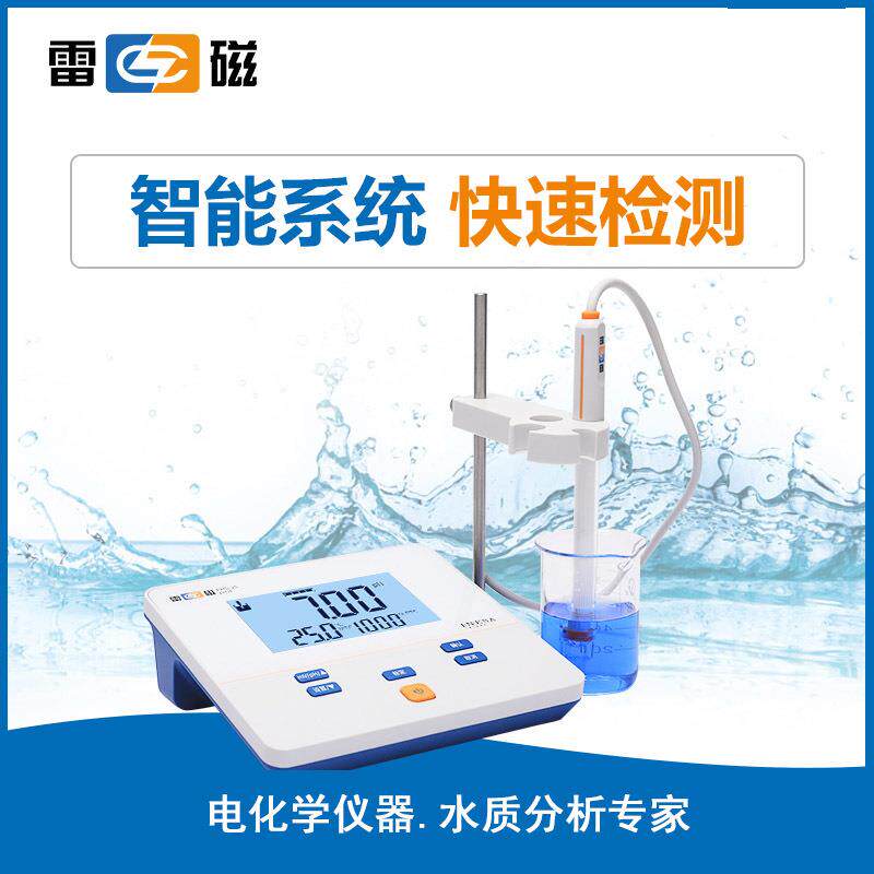 仪电雷磁酸度计PHS-25pH计0.1级台式电子电极精密高精度测量精准
