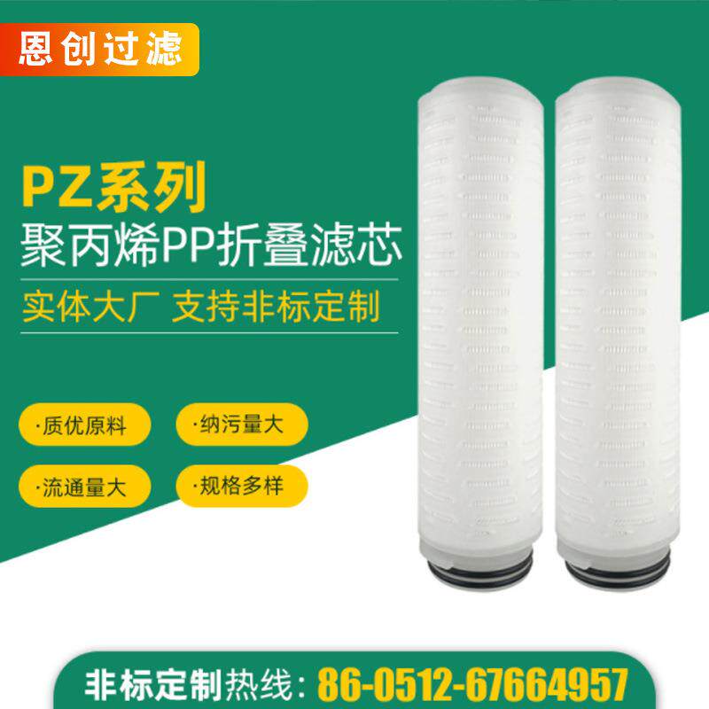 PP折叠滤芯/Pall/科百特3M/milipore