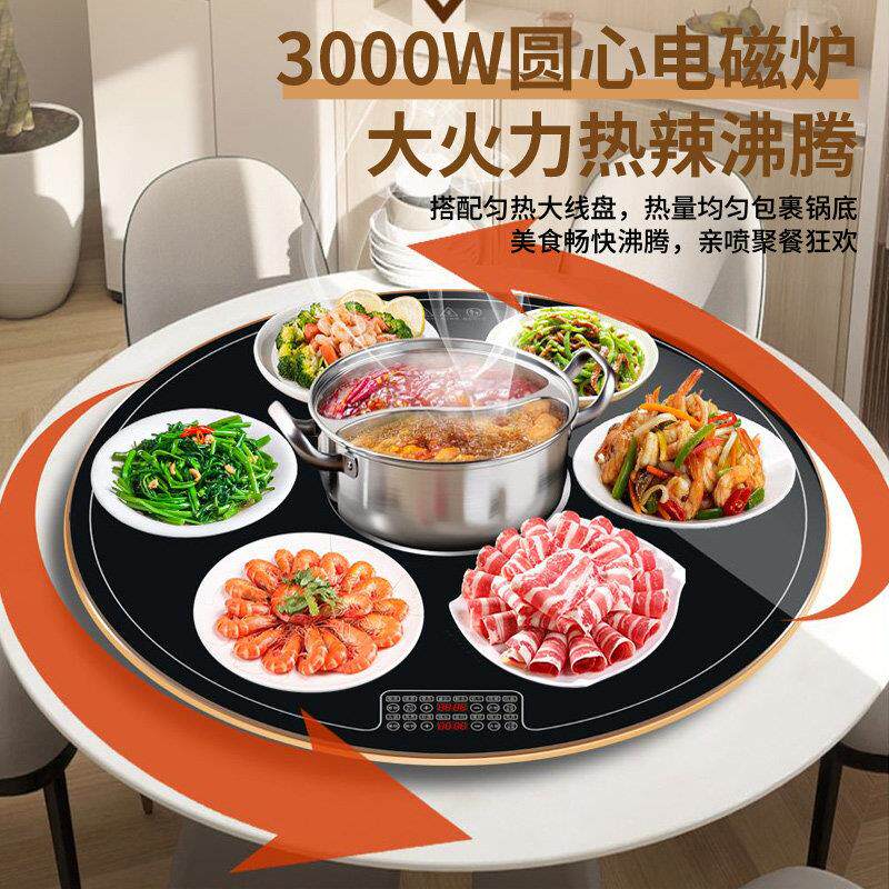 家用智能饭菜加热板保温板圆形自动旋转3000W大功率火锅暖菜板