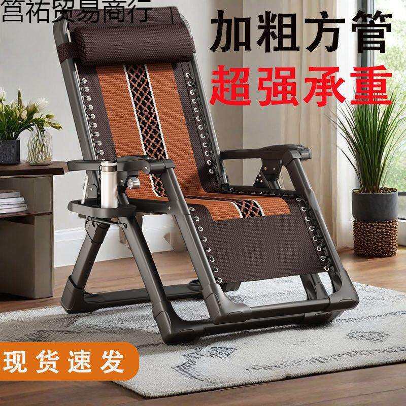 夏天2026新款躺椅折叠午休坐睡两用家用休闲加粗款承重500斤午睡