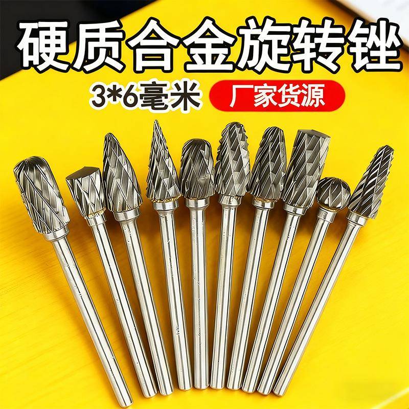 3*6钨钢磨头硬质合金旋转锉双槽根雕打胚刀美甲铣刀电动锉刀