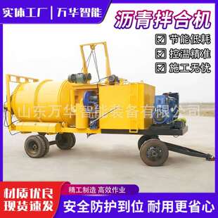 小型沥青拌合机再生加热搅拌机车桥式工程路拌机碎石拌和机