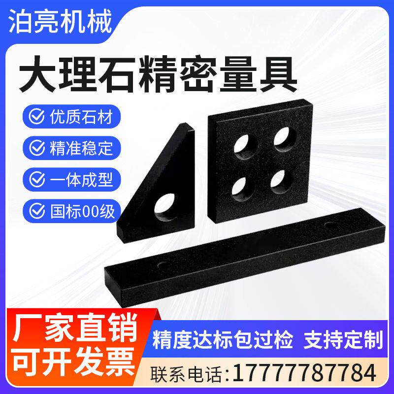 大理石方规三角尺花岗石平行平尺直尺垂直方尺直角尺高精度 00级