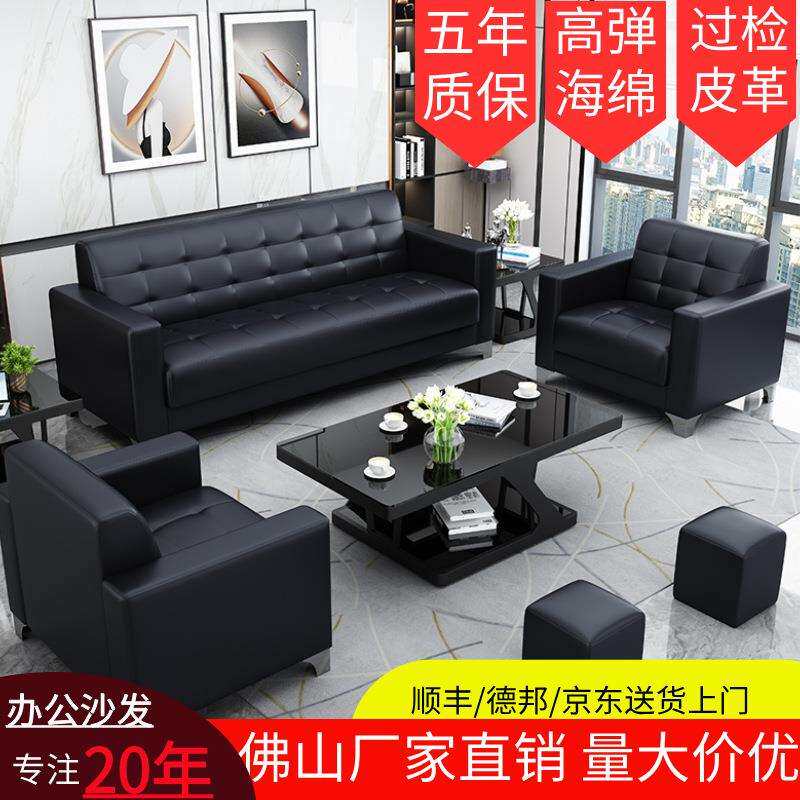 办公沙发茶几组合简约商务会客休息区待室办公室小型三人位