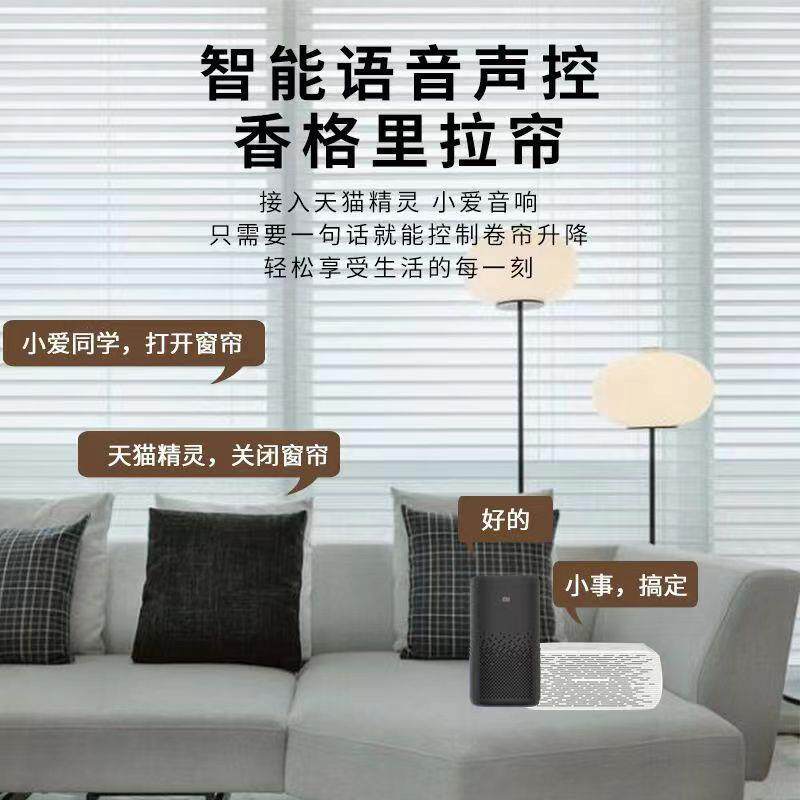 智能语音香格里拉帘百叶窗帘全遮光柔纱窗帘双层不透智能日夜窗帘
