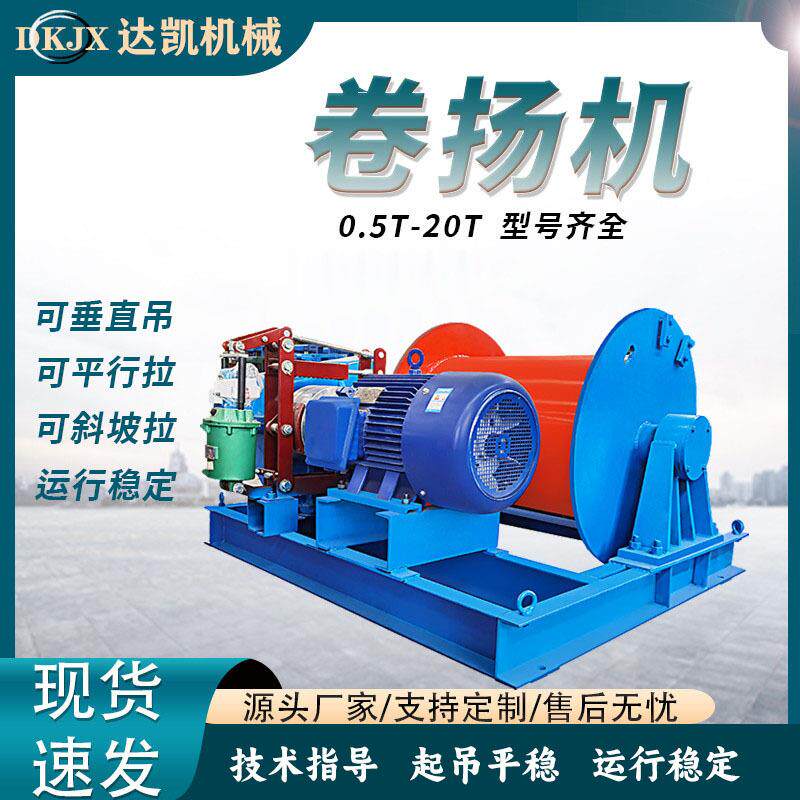 电动卷扬机建筑装修多功能提升机1吨2吨小型慢速起重机船用小吊机