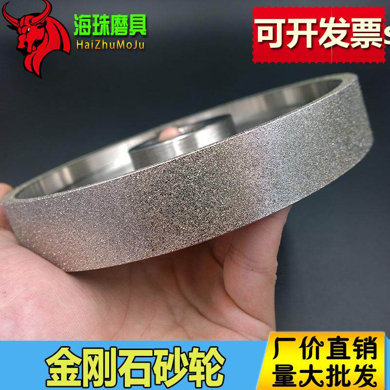 金刚砂轮 电镀砂轮 玉石打磨 翡翠去皮150*20孔*15厚*150#