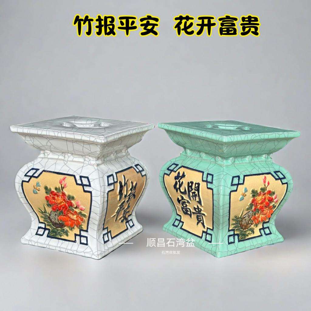 石湾盆底座竹报平安 花开富贵手工贴花园林盆景盆栽居家摆设