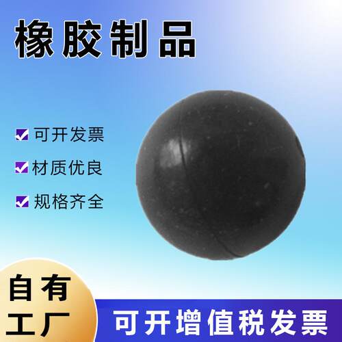 不易磨损实心空心橡胶球阀门用橡胶球60mm实心橡胶球