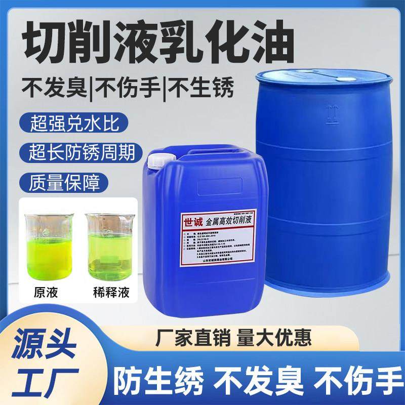 全合成绿色切削液冷却磨削液铝镁合金不锈钢防锈水溶性通用微乳,工业油品/胶粘/化学/实验室用品,切削液/切削油,淘宝优惠券,粉丝福利购,淘宝优惠卷