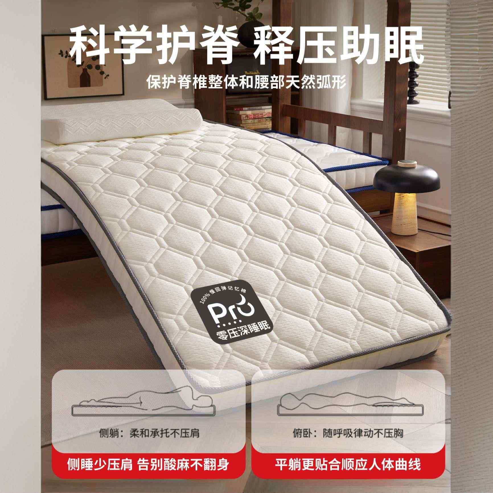 记忆租棉乳胶床垫遮盖物学宿用舍专用垫子28生单人住校房家软垫褥