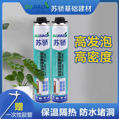 蓝鹿发泡胶填缝剂门窗防水堵洞补缝补漏填充剂膨胀聚氨酯建筑用