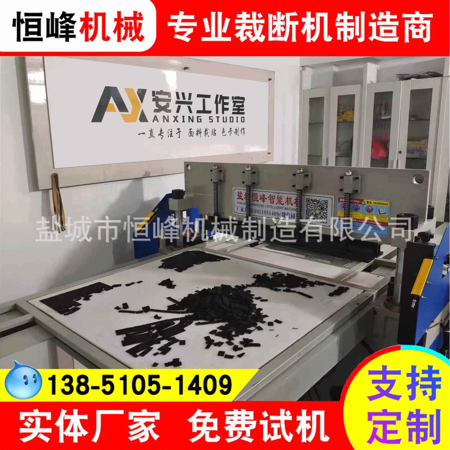 色卡无尘布切布机1100型切布机锯齿刀机墙布窗帘样本切布机