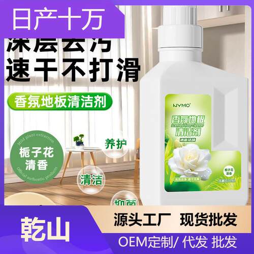 Wholesale Gardenia Floor Cleaner - Disinfecting and Fragrant