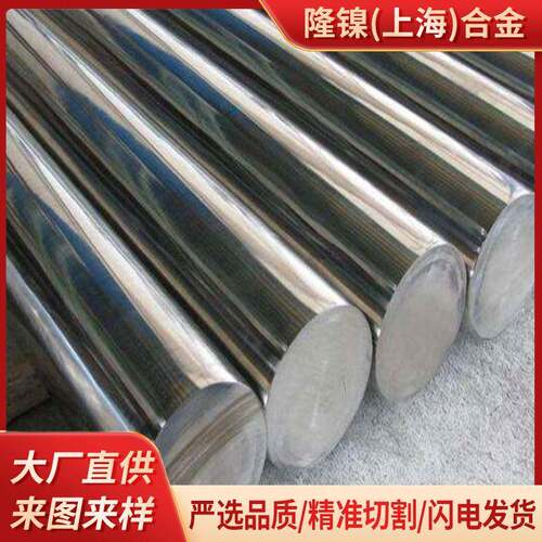 弹性合金3J21棒材 3J53圆棒 3J01板材 3J40精密合金板材带材