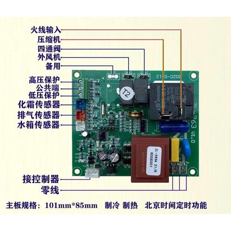 家用新款空气能热泵热水器电脑控制板通用改装主板包邮制冷制热