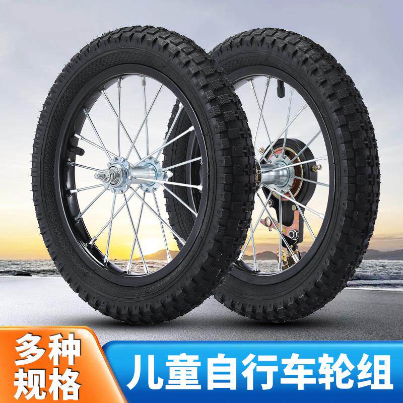 儿童自行车轮胎钢圈前轮后轮车轮轮毂12/14/16/20寸童车轮子配件