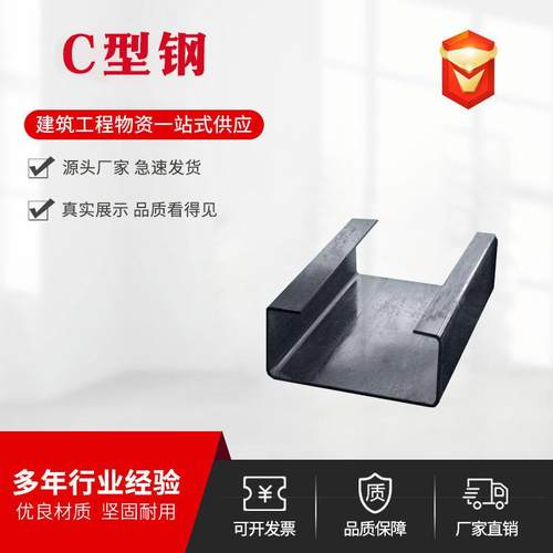 产地现货c型钢光伏支楼承板C型钢 C型钢檀条 高频焊接冷弯型钢