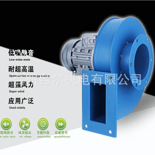 y5-47锅炉引风机250W耐高温隔热离心风机烟筒220v高温耐受