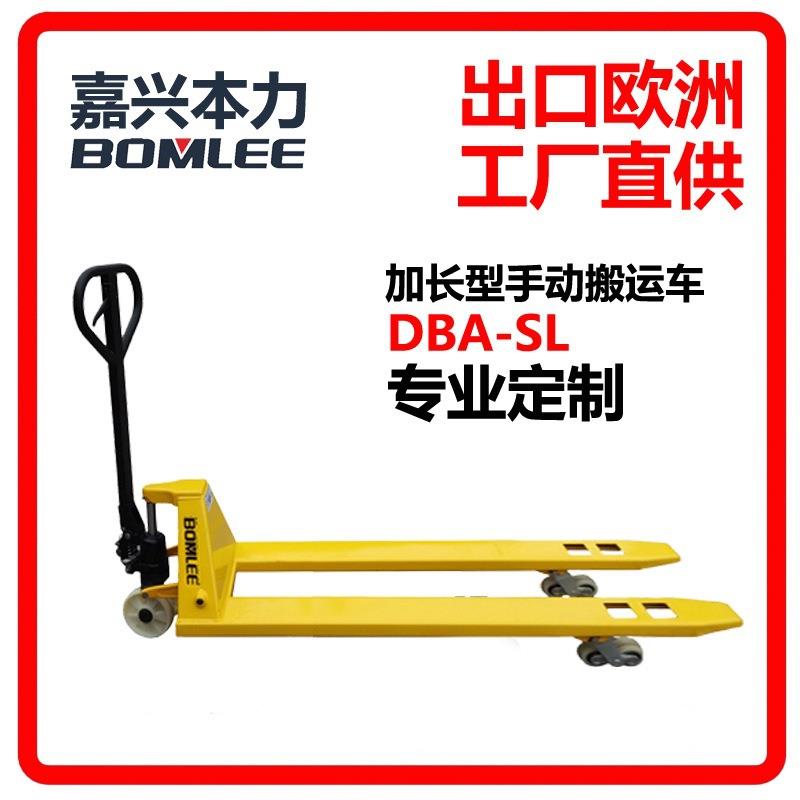 BOMLEE/本力制做异型加长加宽手动液压托盘搬运车制做