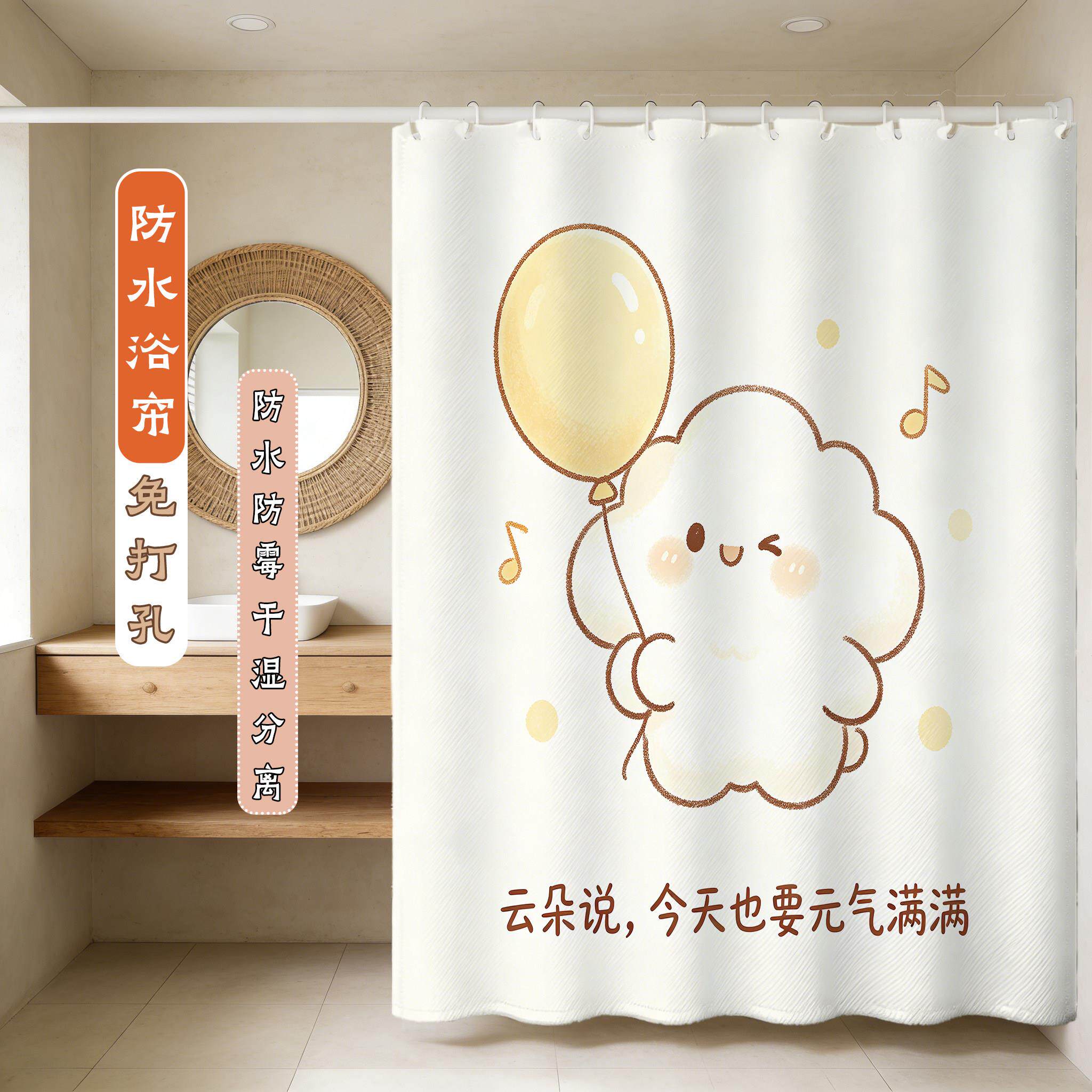 云朵图案防水浴帘免打孔浴室防水帘浴帘防水防霉淋浴隔断帘遮挡帘