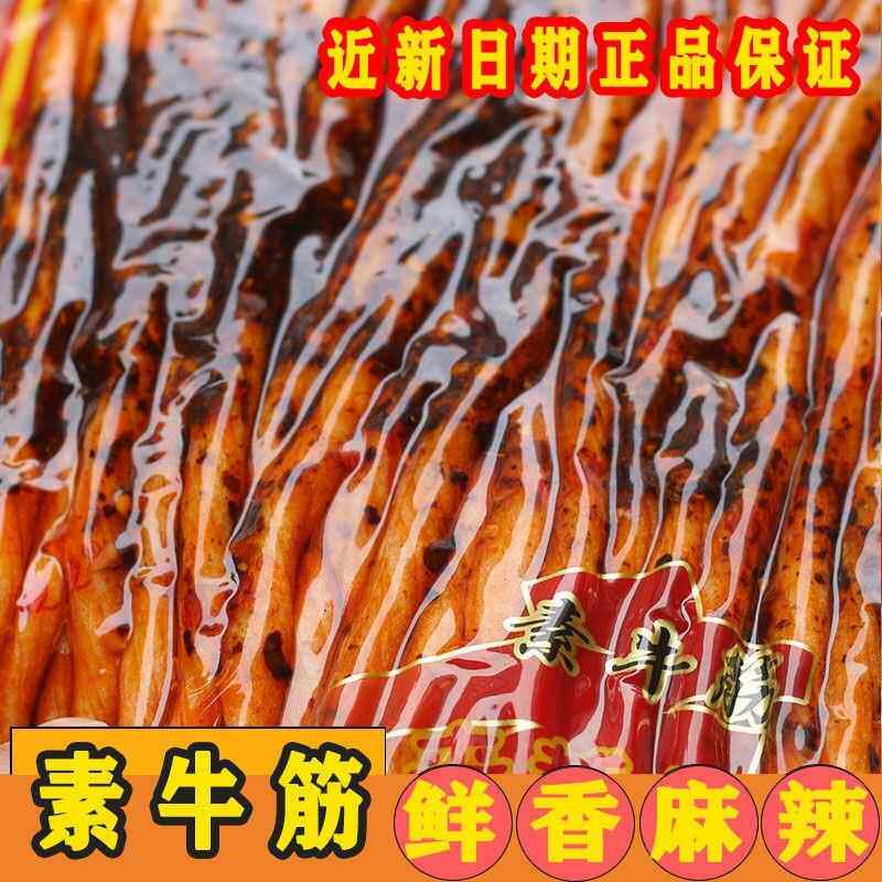 贵州特产辣条双龙双凤麻辣熟食牛板筋素面筋零食晓晓特辣特麻218g