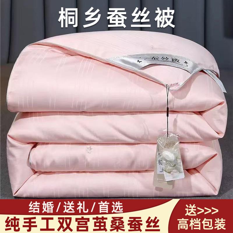 桐乡手工全棉桑蚕丝被加厚冬被春秋被芯二合一子母被婚庆棉被夏被