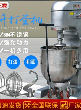 正麦商用多功能大容量80L打蛋机商用搅拌机面包蛋糕房打蛋和面机
