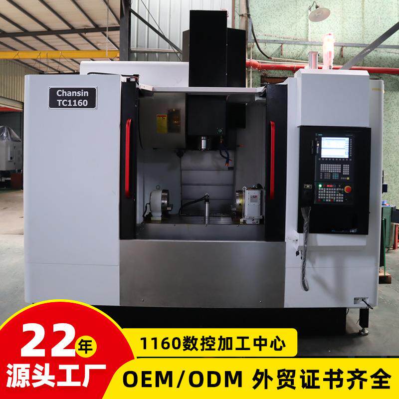 数控机床c加工中心五轴加工中心带换刀1160数控加工中心机床