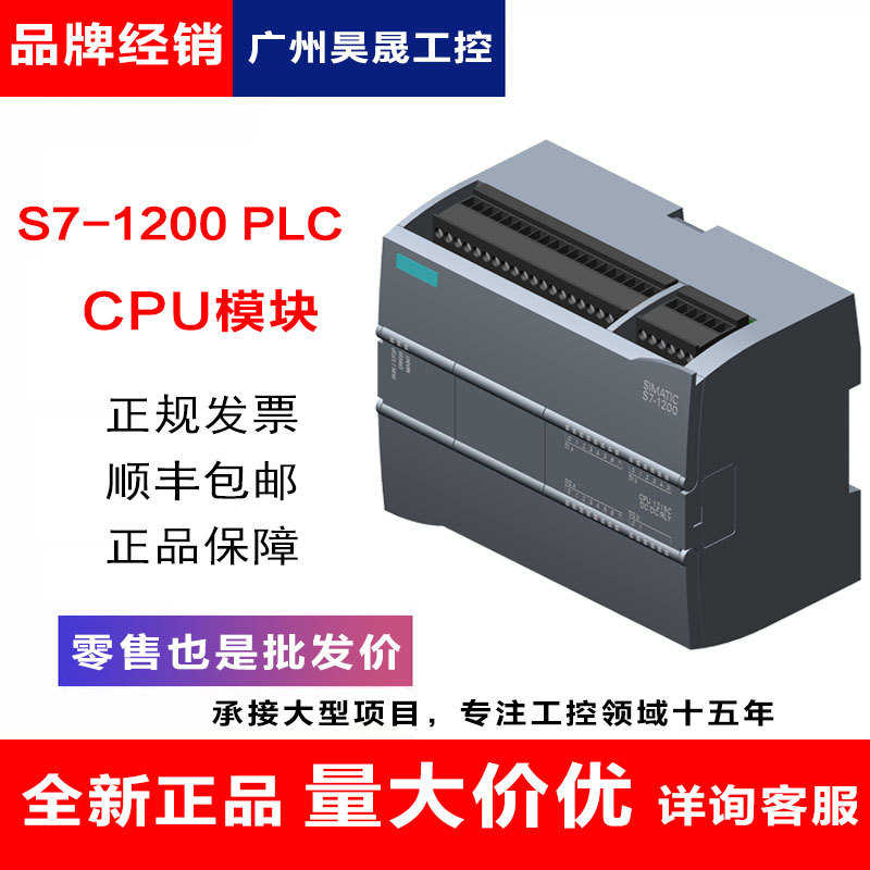12121217全新1200smcpu1211cs7plc1214c西门模块子控制器-/
