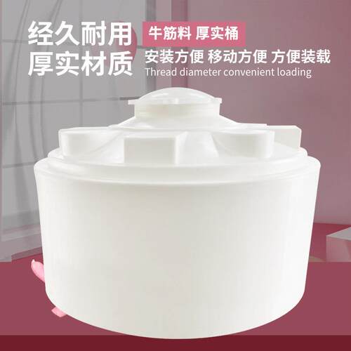 杭州市江4.5吨塑料水塔家用储水罐pe水箱4500L耐腐蚀