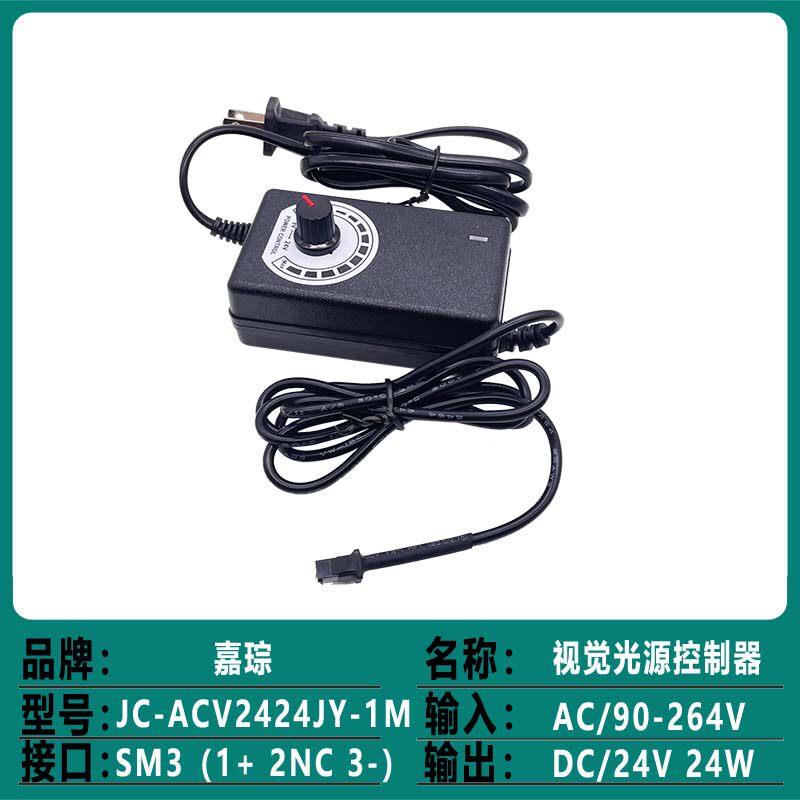 机器视觉光源控制器自动化工业相机检测设备12V24VLED灯可调电源