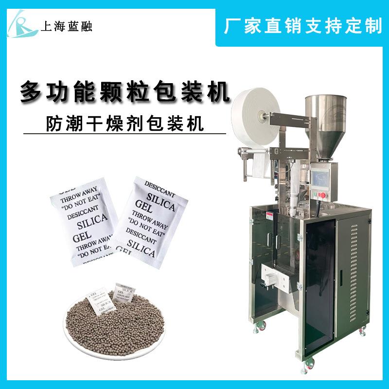 热卖全自动多功能量杯计量颗粒包装机食品干燥剂脱氧剂包装设备