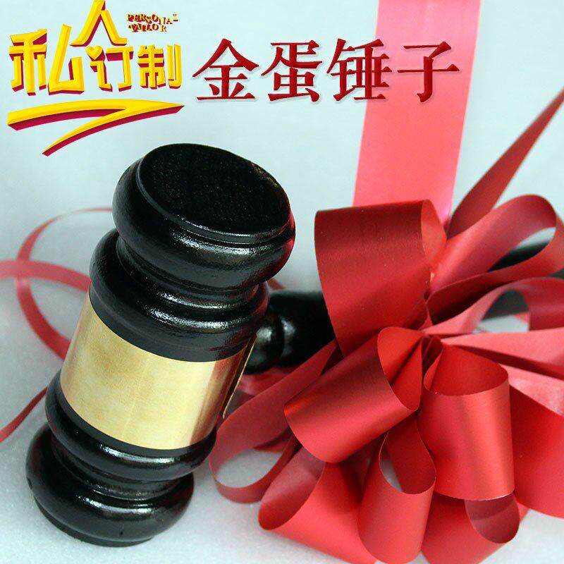 砸宝锤子金猪 吊砸彩蛋架子展架 金蛋锤子 砸蛋道具