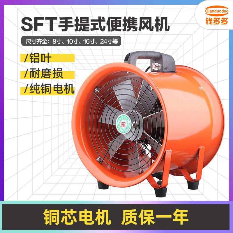 手提式轴流风机消防排烟风机小型船用排气扇小型管道工业排风机散