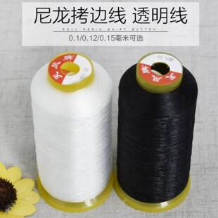 撬边线天凤线尼龙线拷边封口透明线鱼丝线商标亮片吊牌工厂直供