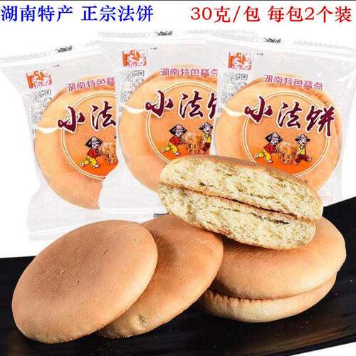 法饼特产湖南老式传统手工奶油牛奶雪饼面 面包早餐食品休闲 零食