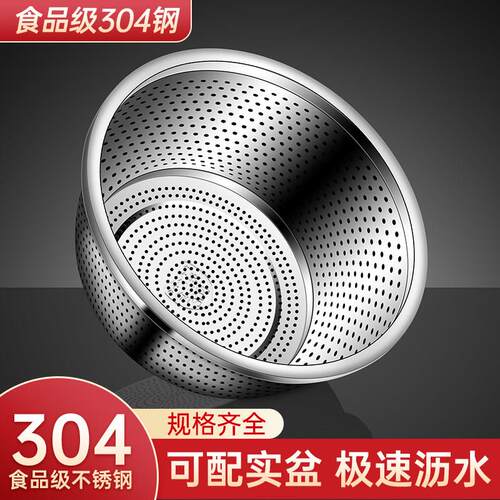 特厚不锈钢沥水篮沥水盆家用水果篮洗菜盆洗米筛淘米漏盆厨房神器
