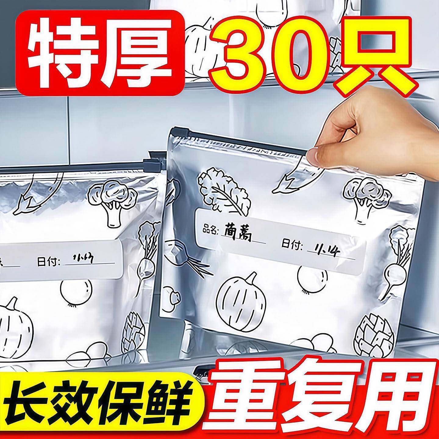 【品牌正品】铝箔保鲜袋密封袋食品级滑索加厚家用冰箱食物保鲜冷,餐饮具,保鲜袋,淘宝优惠券,粉丝福利购,淘宝优惠卷