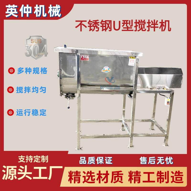 金刚砂粉末混合机中草药粉搅拌机304不锈钢U型螺带食品医药适用