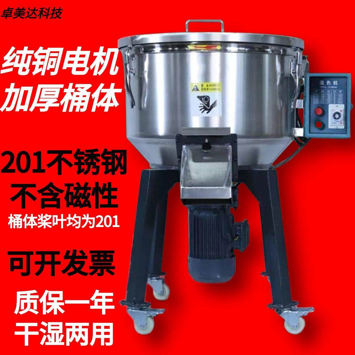 塑料混色机不锈钢拌料机塑料颗粒搅拌机立式色粉干粉调料混料机,五金/工具,拌料机,淘宝优惠券,粉丝福利购,淘宝优惠卷