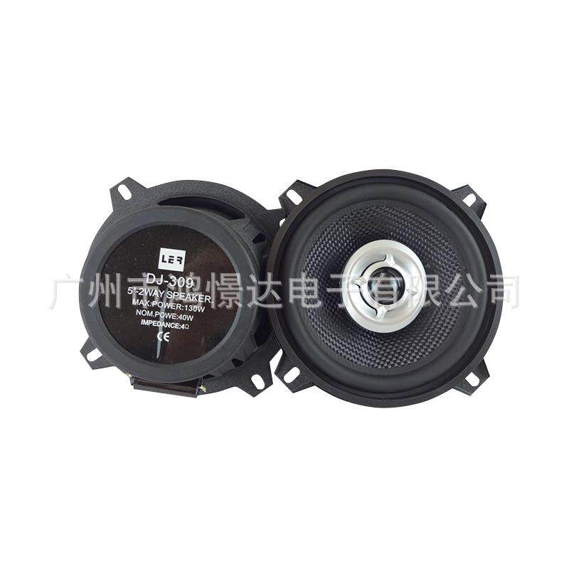 汽车音响喇叭 LER DJ-309 5寸同轴喇叭车载同柱扬声器