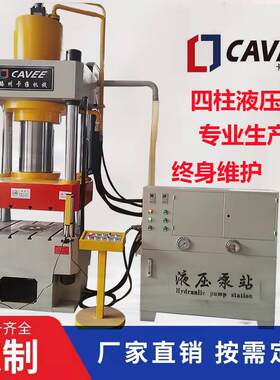 厂家现货200吨液压机金属拉伸压力机空调压缩机罩模压成型油压机